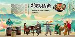 砂鍋壇肉