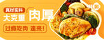 大份量美味肉肉套餐
