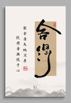 舍得 裝飾畫(huà)掛畫(huà)