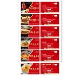 中式美食優(yōu)惠券設(shè)計(jì)模板