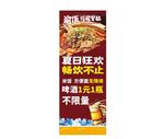 夏日狂歡暢飲促銷海報