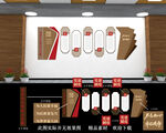 黨建文化墻
