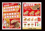 鍋盔單頁彩頁宣傳單
