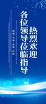 熱烈歡迎領(lǐng)導(dǎo)蒞臨指導(dǎo)