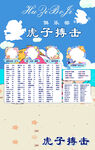 冠名海報設計