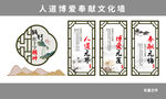 紅十字文化墻