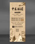 中醫(yī)拔罐促銷宣傳中國(guó)風(fēng)海報(bào)