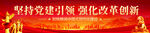 黨建引領(lǐng)