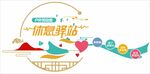休息驛站