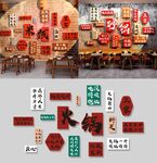 美食 網(wǎng)紅背景墻圖片