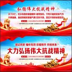 抗戰精神