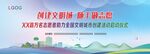 創建文明城市啟動儀式