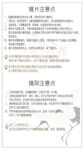 保養小卡片