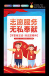 志愿者海報(bào)