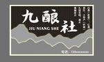 酒門頭