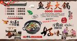 魚頭火鍋