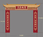 結(jié)婚滿月宴拱門設(shè)計(jì)