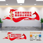 警格網(wǎng)格中心文化墻
