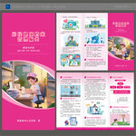 居民健康檔案管理服務(wù)三折頁(yè)