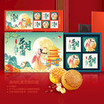 中秋節(jié)月餅包裝盒