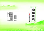 作文集封面
