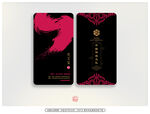 時(shí)尚國(guó)風(fēng)名片