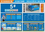 塔吊基礎防護棚