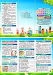  2025年世界人口日折頁