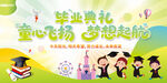 幼兒園畢業(yè)典禮背景墻