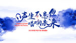國風(fēng)音樂節(jié)主視覺