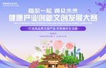 文創(chuàng)設(shè)計大賽展板