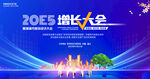 城市旅游經(jīng)濟會議