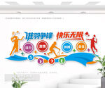 羽毛球文化墻