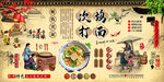 次塢打面背景墻