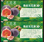 無花果
