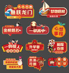 升學宴手舉牌