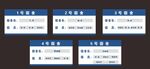 宿舍門牌
