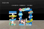 畢業(yè)打卡框