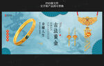 黃金海報(bào)