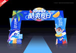 夏季門頭