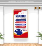 豎版四個(gè)鐵一般公安文化墻
