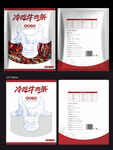 冷吃牛肉塑料袋包裝