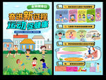全民健身日海報(bào)