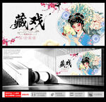 古風(fēng)藏戲美女插畫