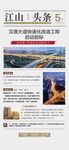 江山頭條地產(chǎn)重磅新聞海報(bào)