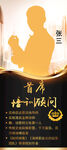 講師海報(bào)