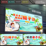 椰子汁
