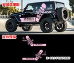粉色滑板汽車裝飾貼紙拉花