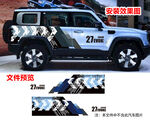 藍色越野輪胎印泥點色塊車貼拉花