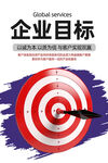 目標(biāo)
